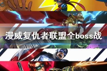 国产复仇者解说视频,揭秘中国超级英雄的崛起之路