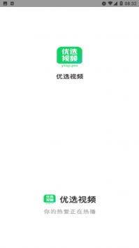 优选视频国产,优选视频引领国产影视新潮流