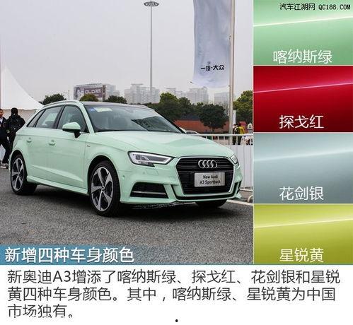 国产新奥迪a3评测视频,驾驭豪华，体验升级