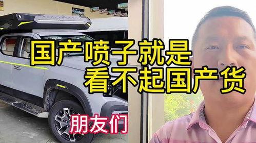 国产汽车喷子视频大全 第2张 国产汽车喷子视频大全 第2张