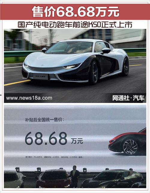 国产电动跑车视频