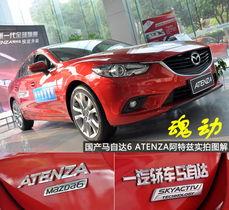 国产阿特兹生产视频大全