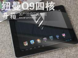 二手国产平板开箱视频